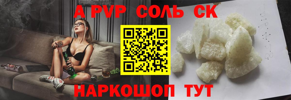 A PVP мука Волжский