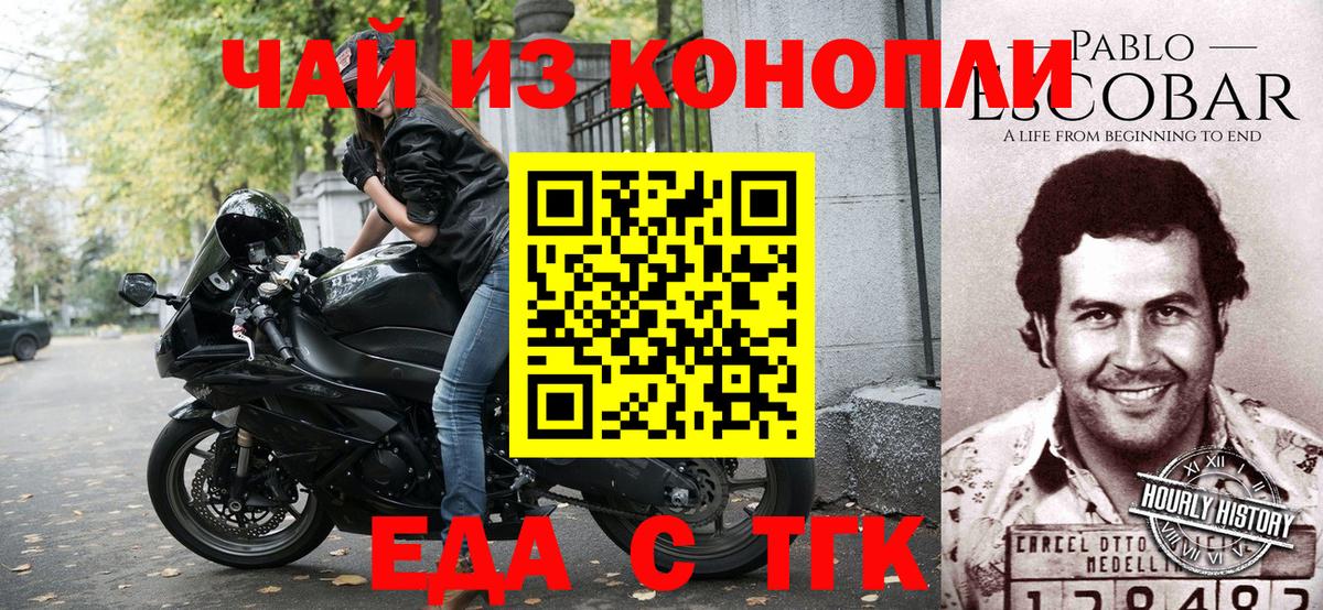 Волжский  Печенье с ТГК марихуана  Вход с VPN 