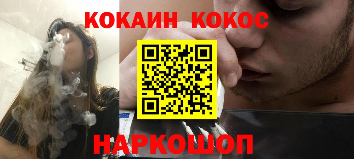 КОКАИН  Вход с VPN  закладки  Волжский  Cocaine VHQ  COCAIN FishScale 