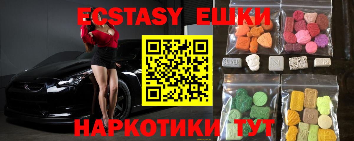 Волжский  ЭКСТАЗИ Cube  ЭКСТАЗИ  omg сайт  Ecstasy MDMA  Вход с VPN 