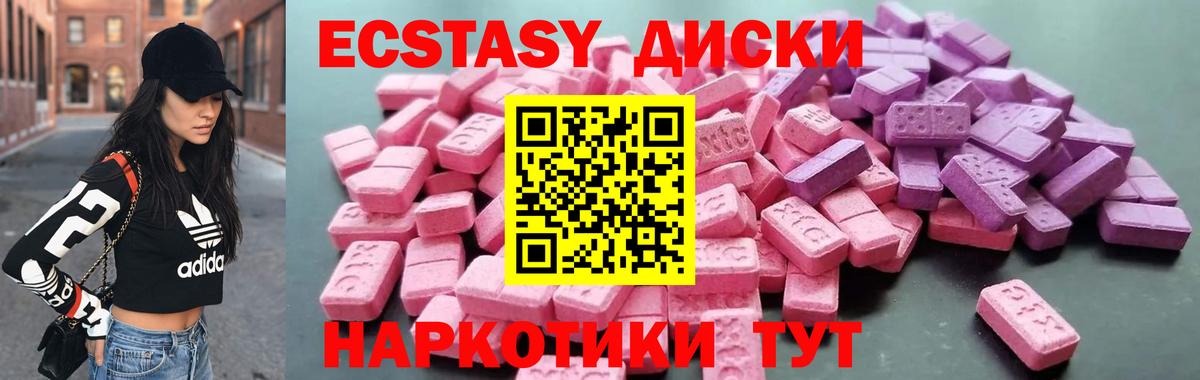 Экстази mix Волжский