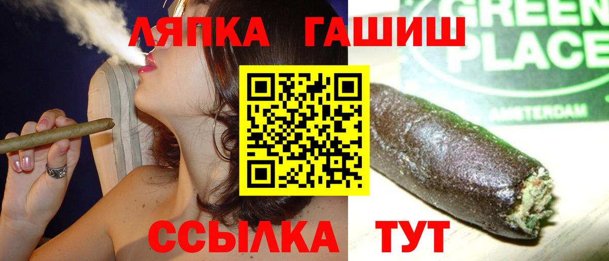 Гашиш hashish Волжский