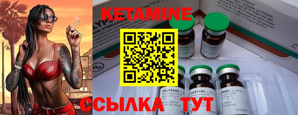 Кетамин VHQ  Вход с VPN  Волжский  КЕТАМИН ketamine 