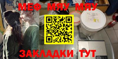 MESCALINE Заводоуковск