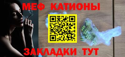 MESCALINE Заводоуковск