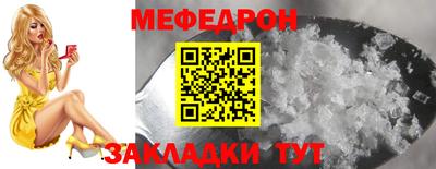 MESCALINE Заводоуковск
