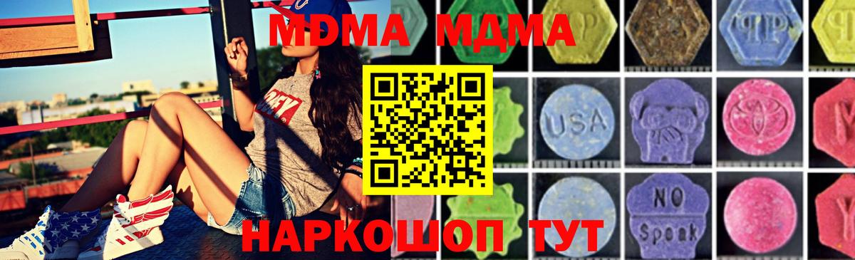 МДМА молли Волжский