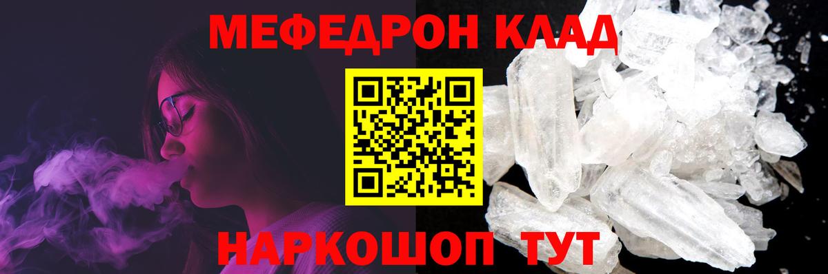 МЕФ Волжский