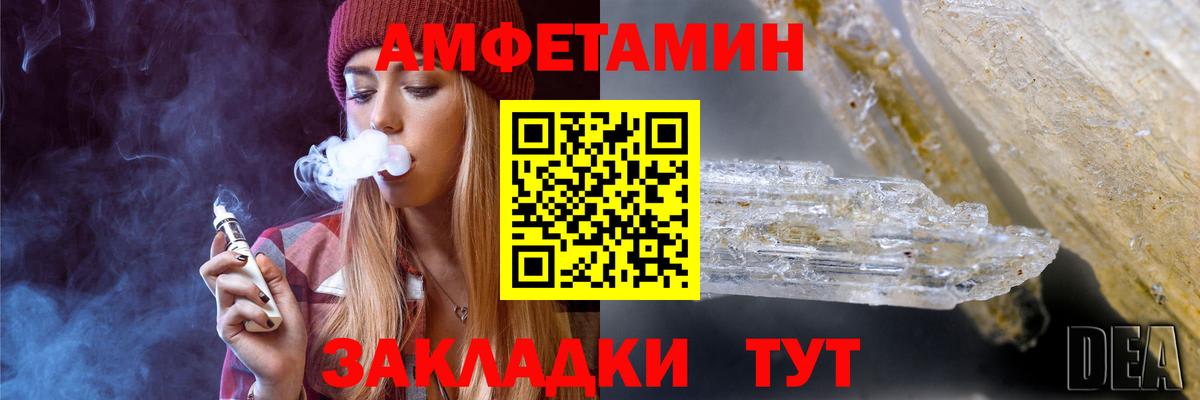 Волжский  МЕТАМФЕТАМИН винт  МЕТАМФЕТАМИН винт  Вход с VPN 