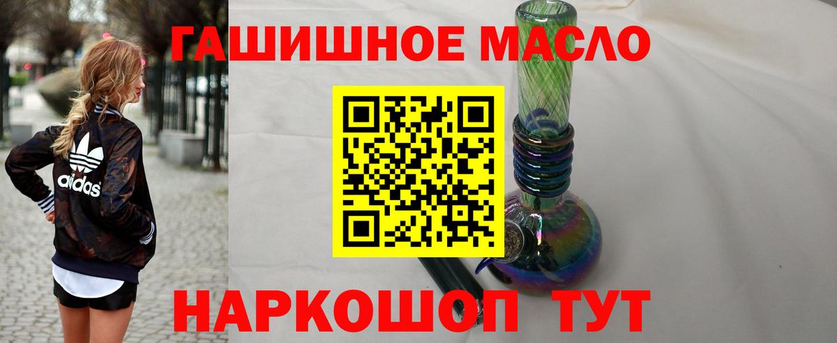 Дистиллят ТГК THC oil  Дистиллят ТГК жижа  Волжский  Вход с VPN 
